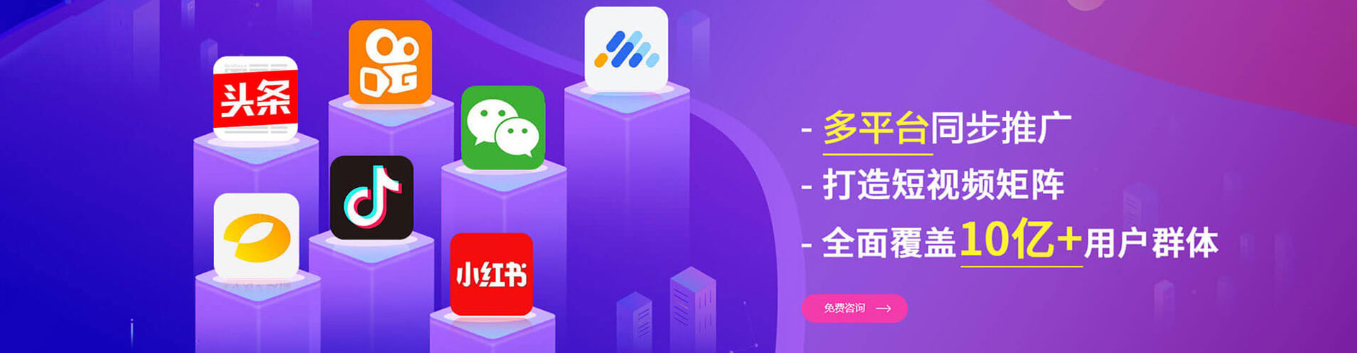 来安推广信息流
